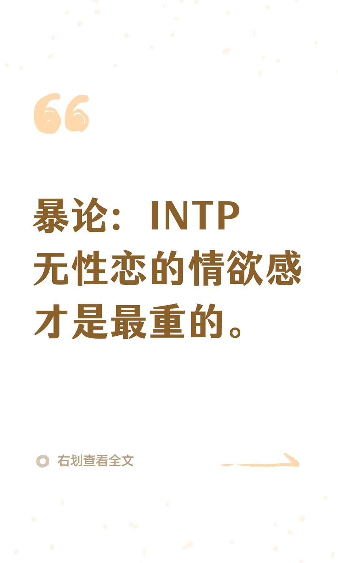 忽然悟了机性恋的部分真相