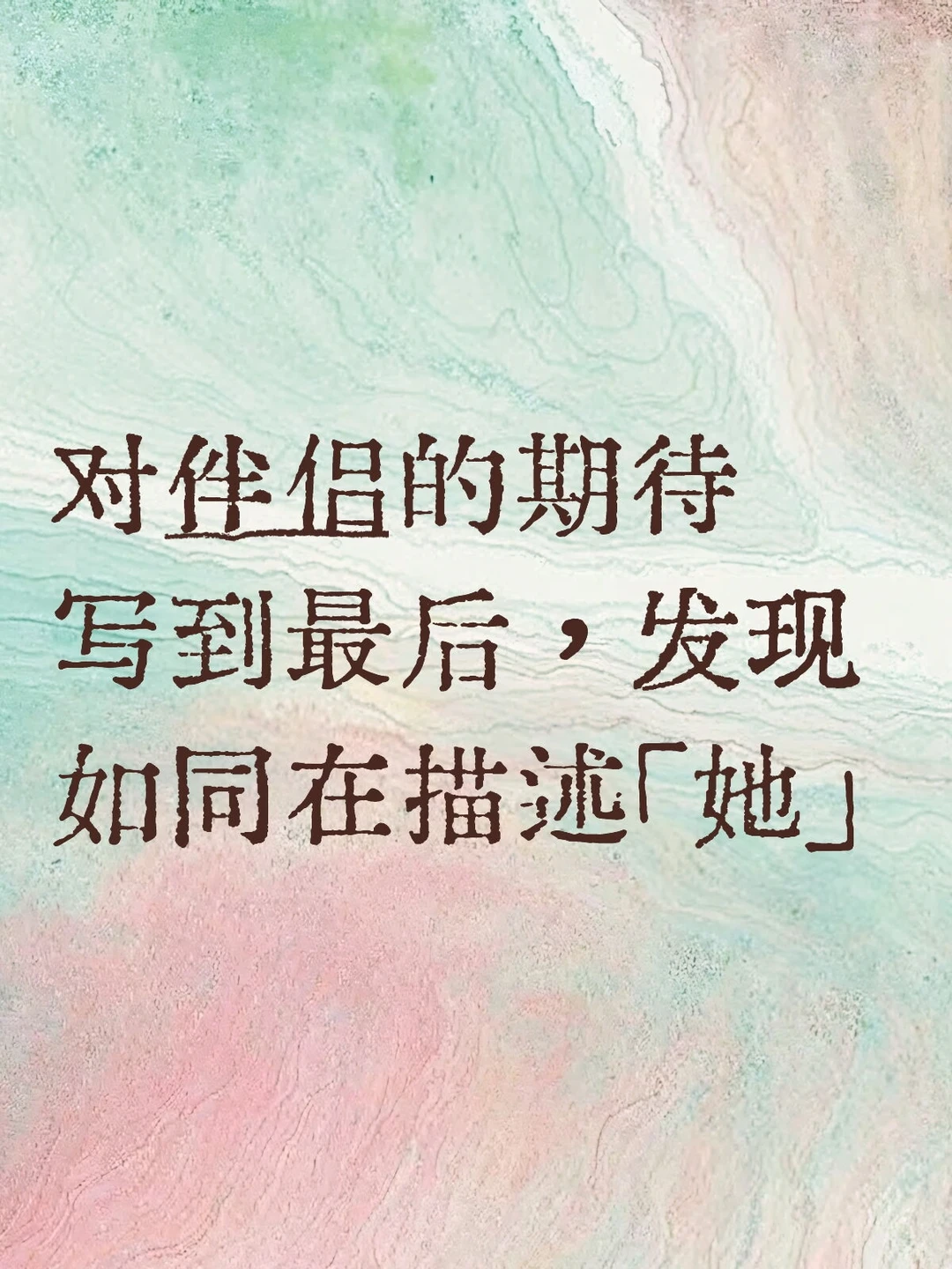 也不是我非要找女性谈恋爱啊
