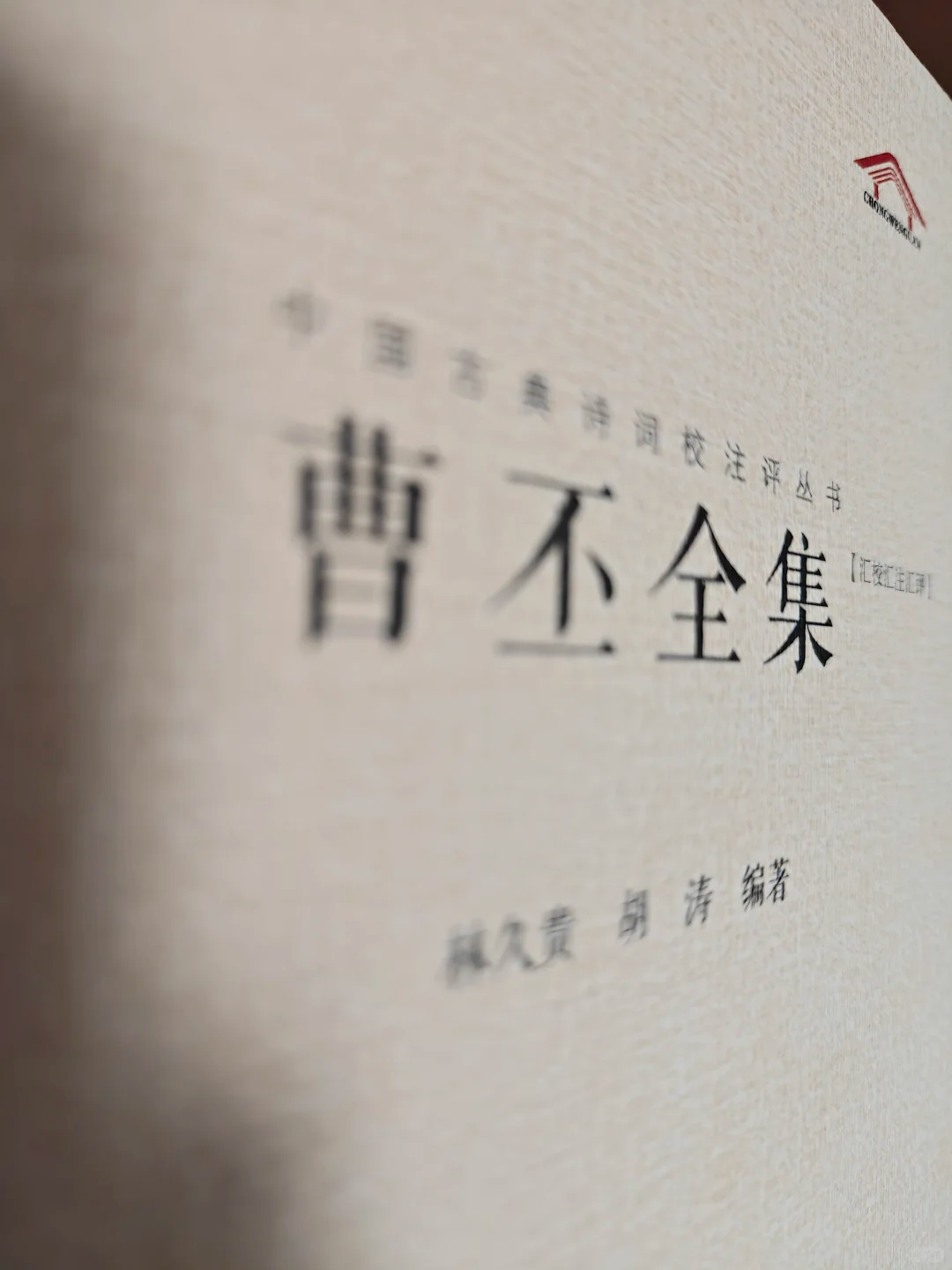 我不要再喜欢曹丕了。