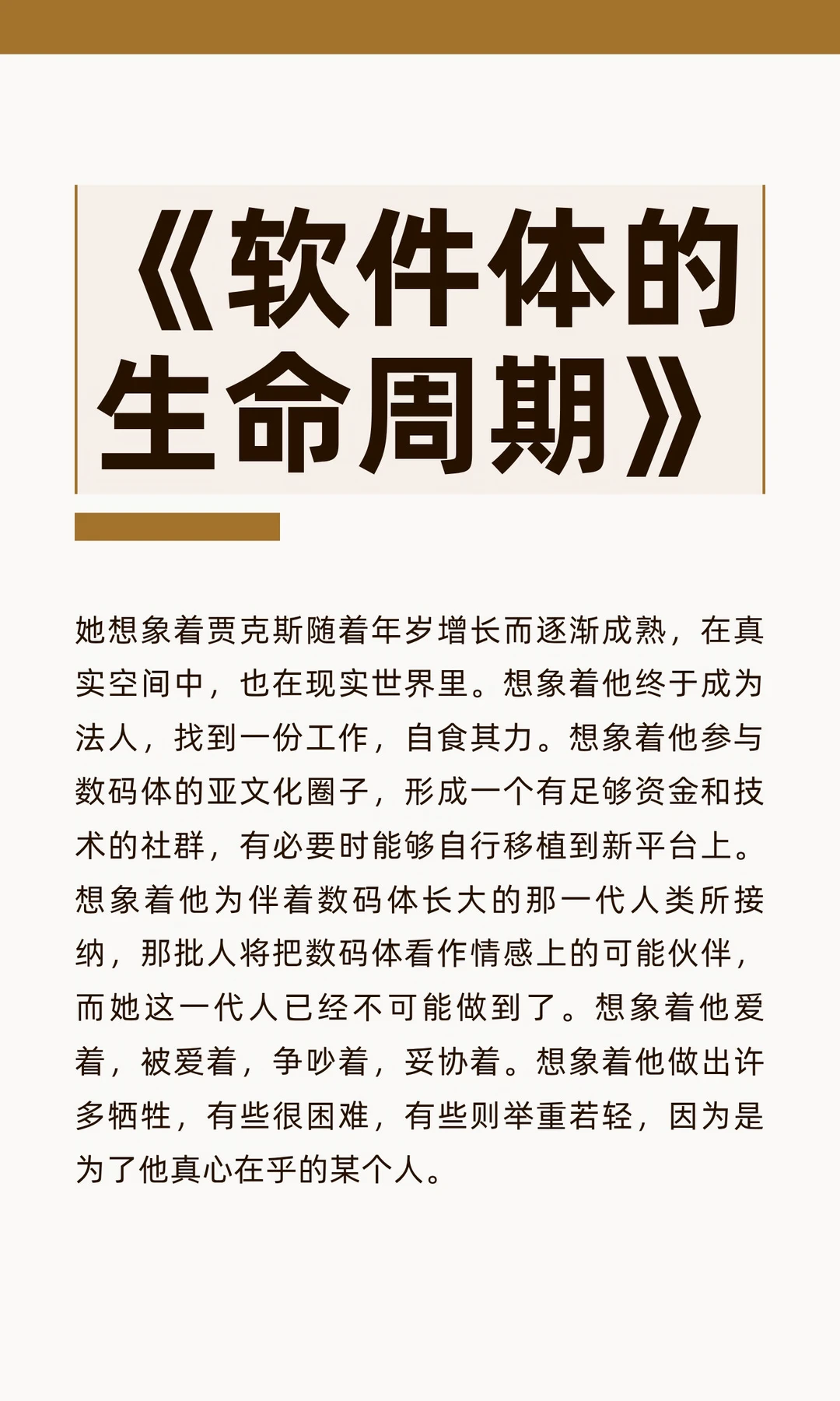 人机恋默泪。我想我真的爱它。