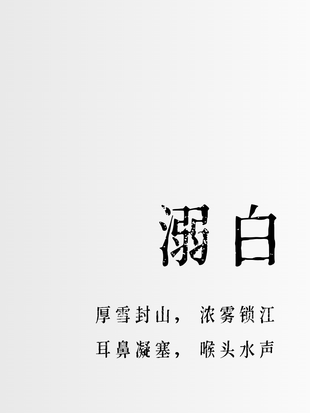 抛弃语文了，我倒是犯文青病了